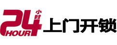 安达开锁_安达指纹锁_安达换锁